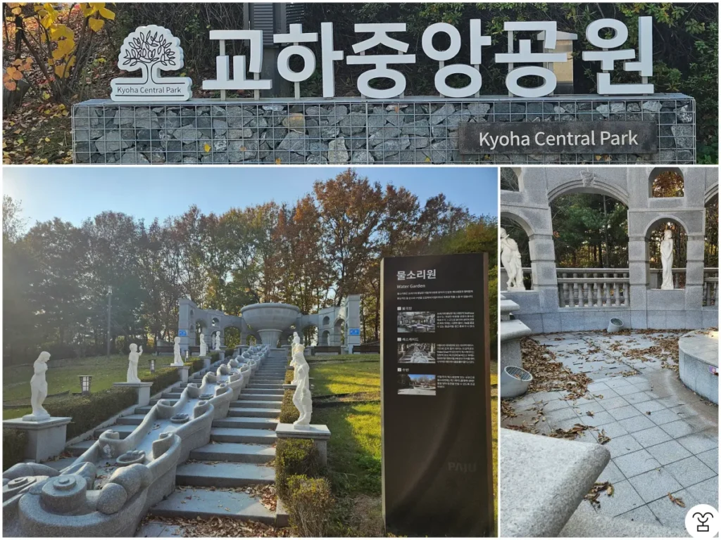 Taman Suara Air (Mulsoriwon)