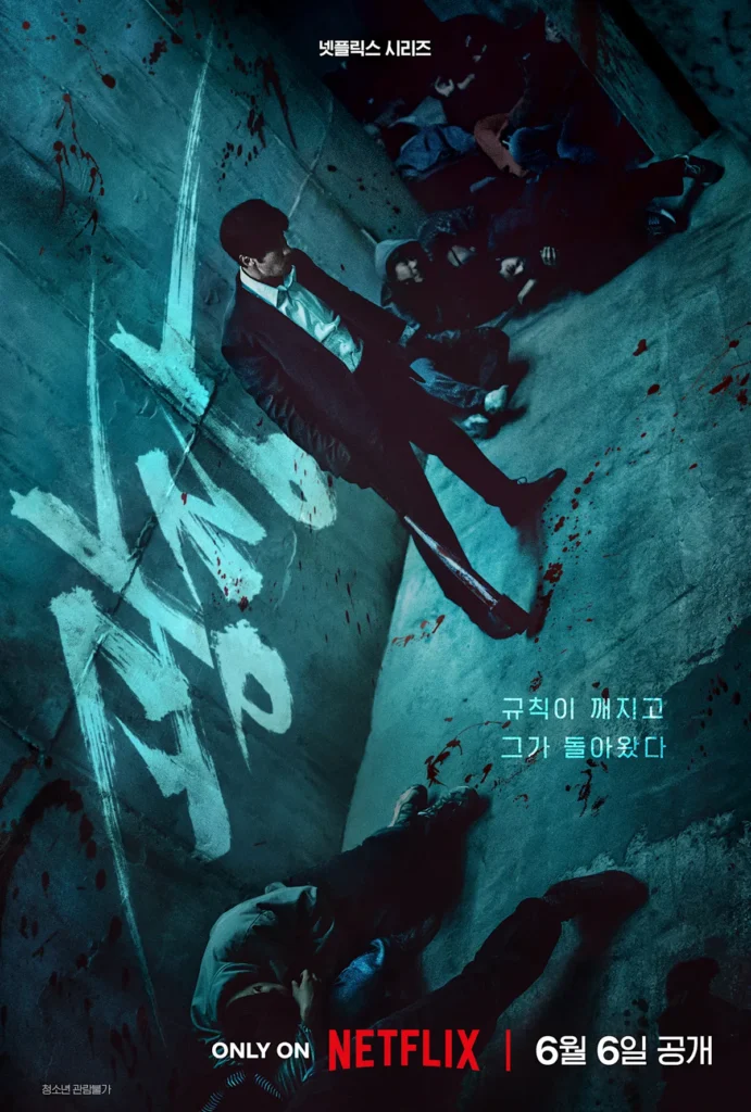 Poster Mercy For None